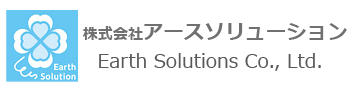 株式会社アースソリューション